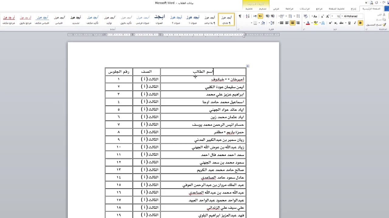 طريقة عمل ملصقات ارقام الجلوس