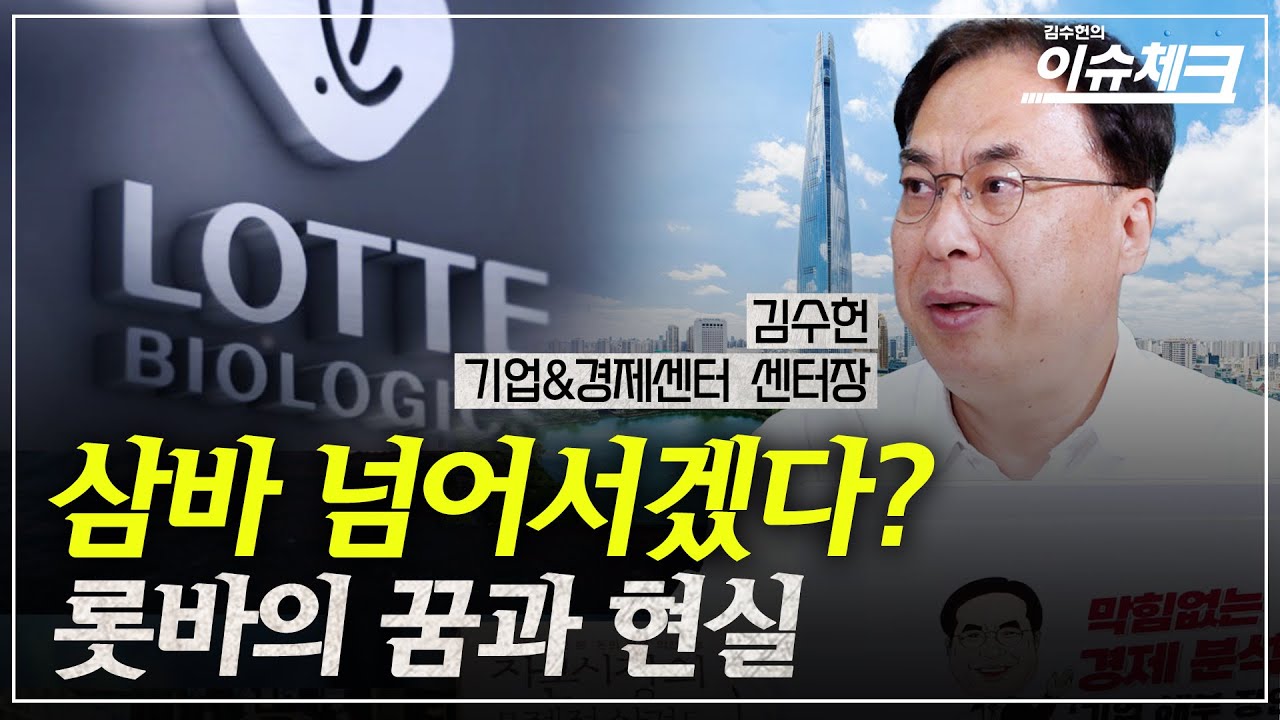 CDMO 세계 1위 론자 