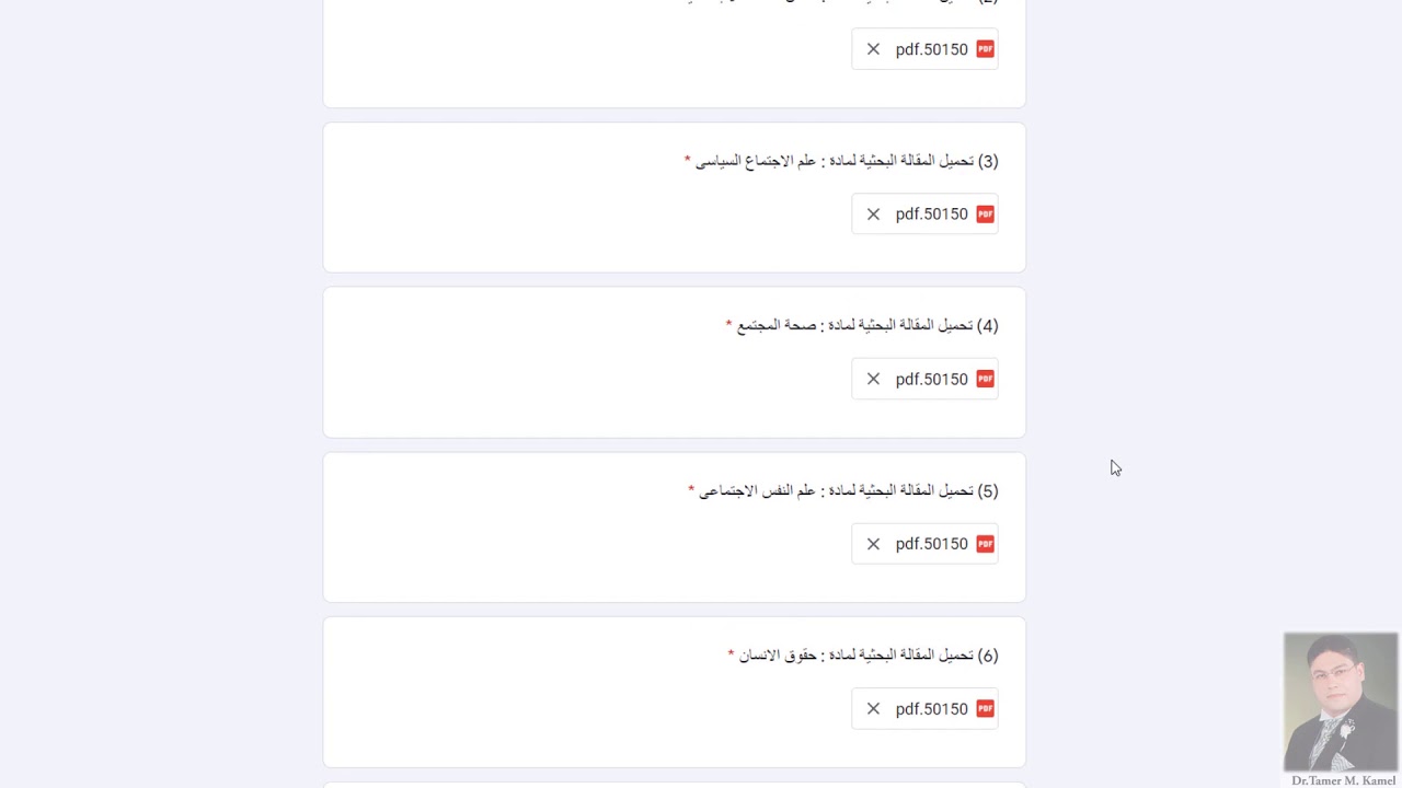 كيفية تسجيل بيانات الطالب على المنصة ورفع المقالات البحثية كاملة2