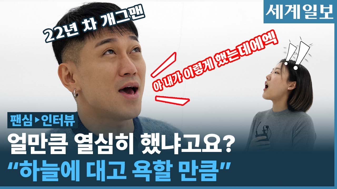 다나카, 김홍남, 김건욱 등을 기획한 김경욱의 진솔한 이야기 (※감동주의※)