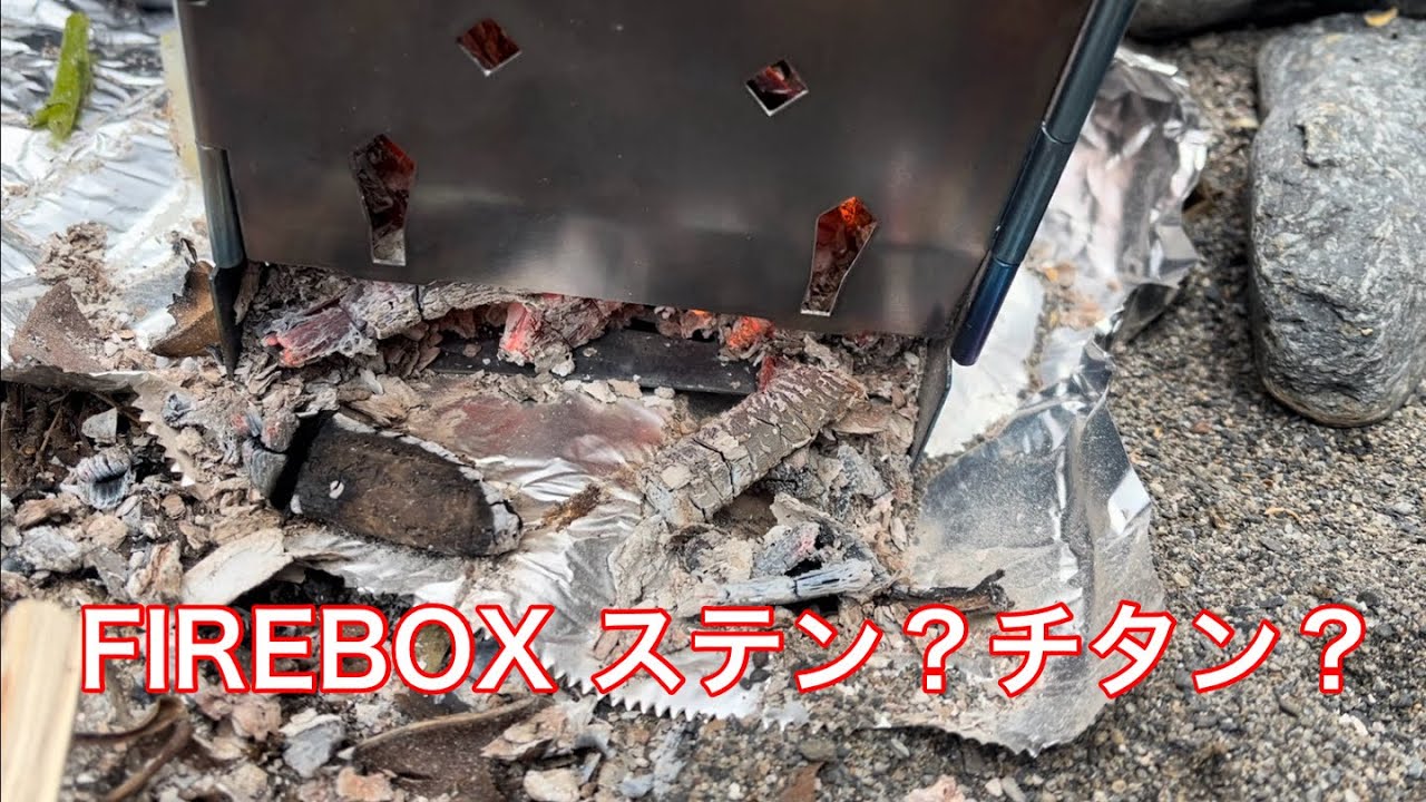 【焚き火】 ファイヤーボックス G2 5