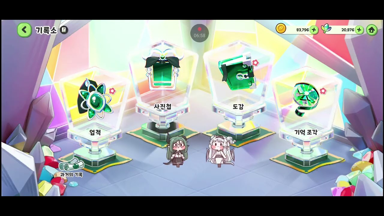 트릭컬 리바이브13