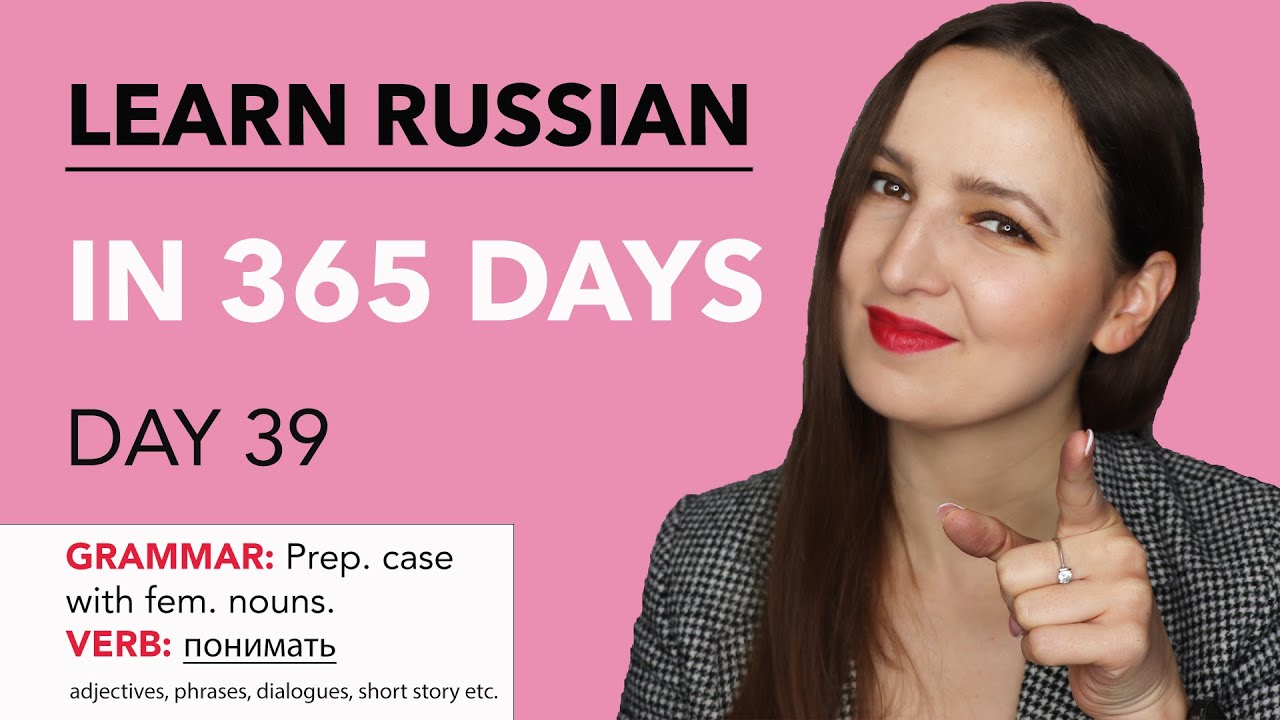 DAY #39 OUT OF 365 | LEARN RUSSIAN IN 1 YEAR