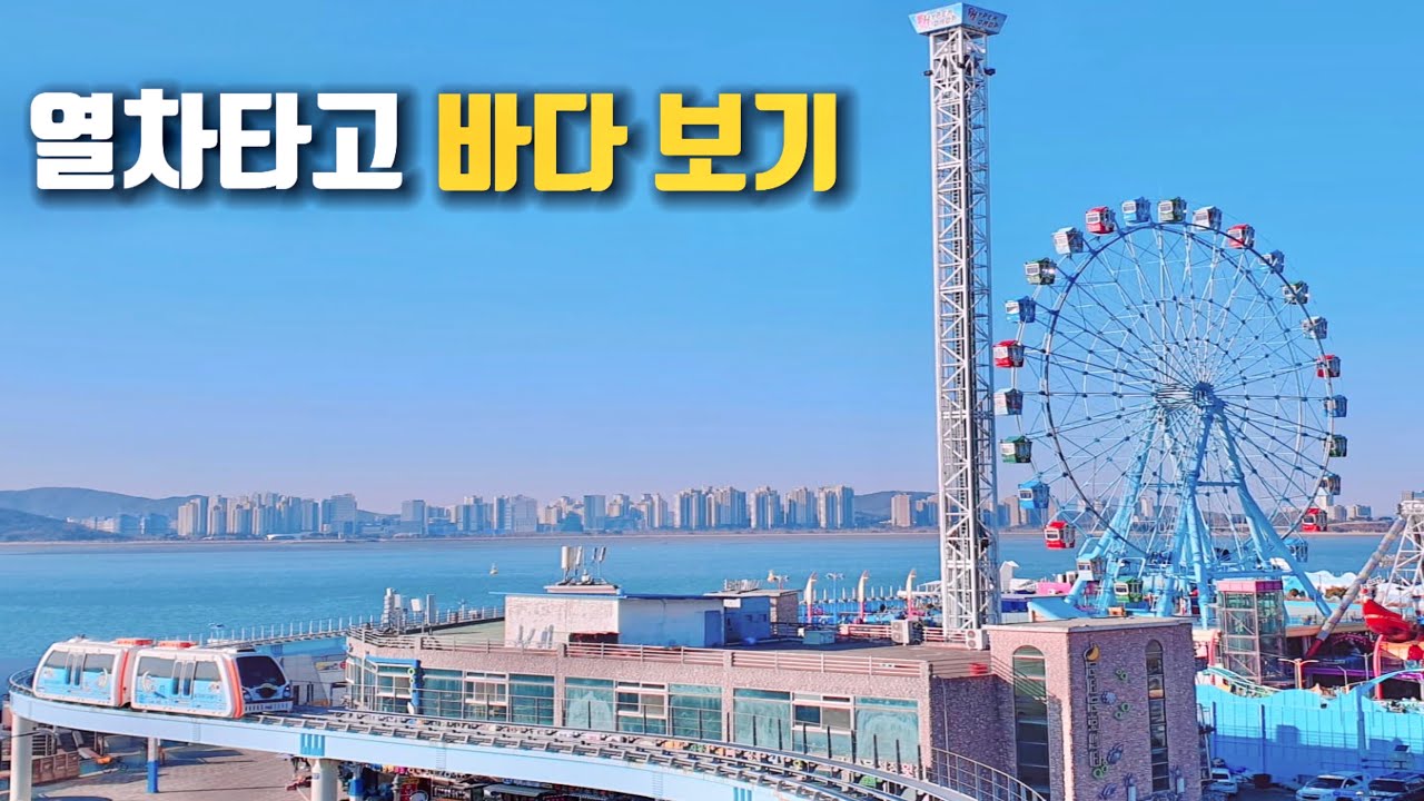 바다가 바로 눈앞에! 🌊열차 타면서 바다 보기! 일몰 때 타면 정말 예뻐요🌅