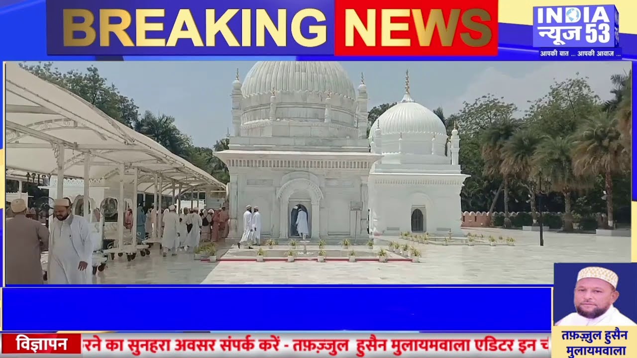 Dargah E Hakimi । बौद्ध अनुयायियों के जत्थे के लिए दरगाह ए हकीमी ने खोले अपने द्वार Burhanpur News