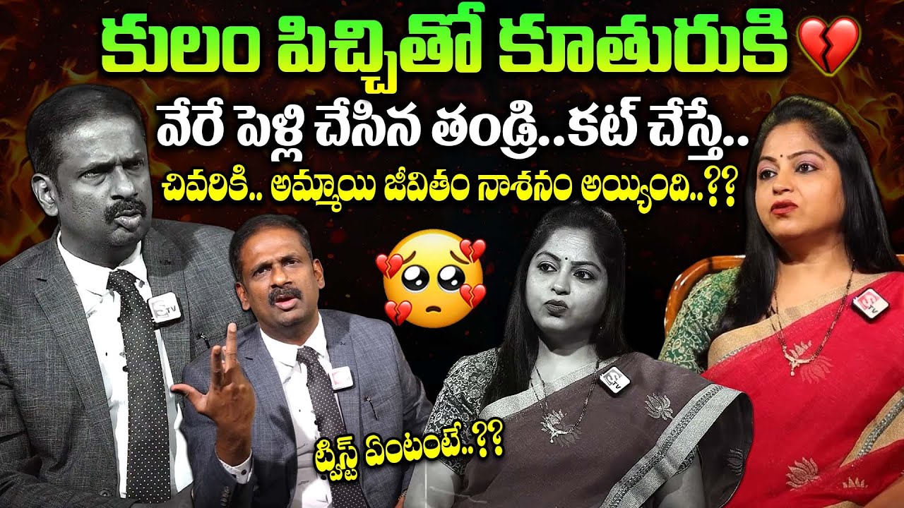 తండ్రి చేసిన పనికి కూతురి జీవితం నాశనం..! | Andamaina Jeevitham Latest | Dr. Kalyan Chakravarthy