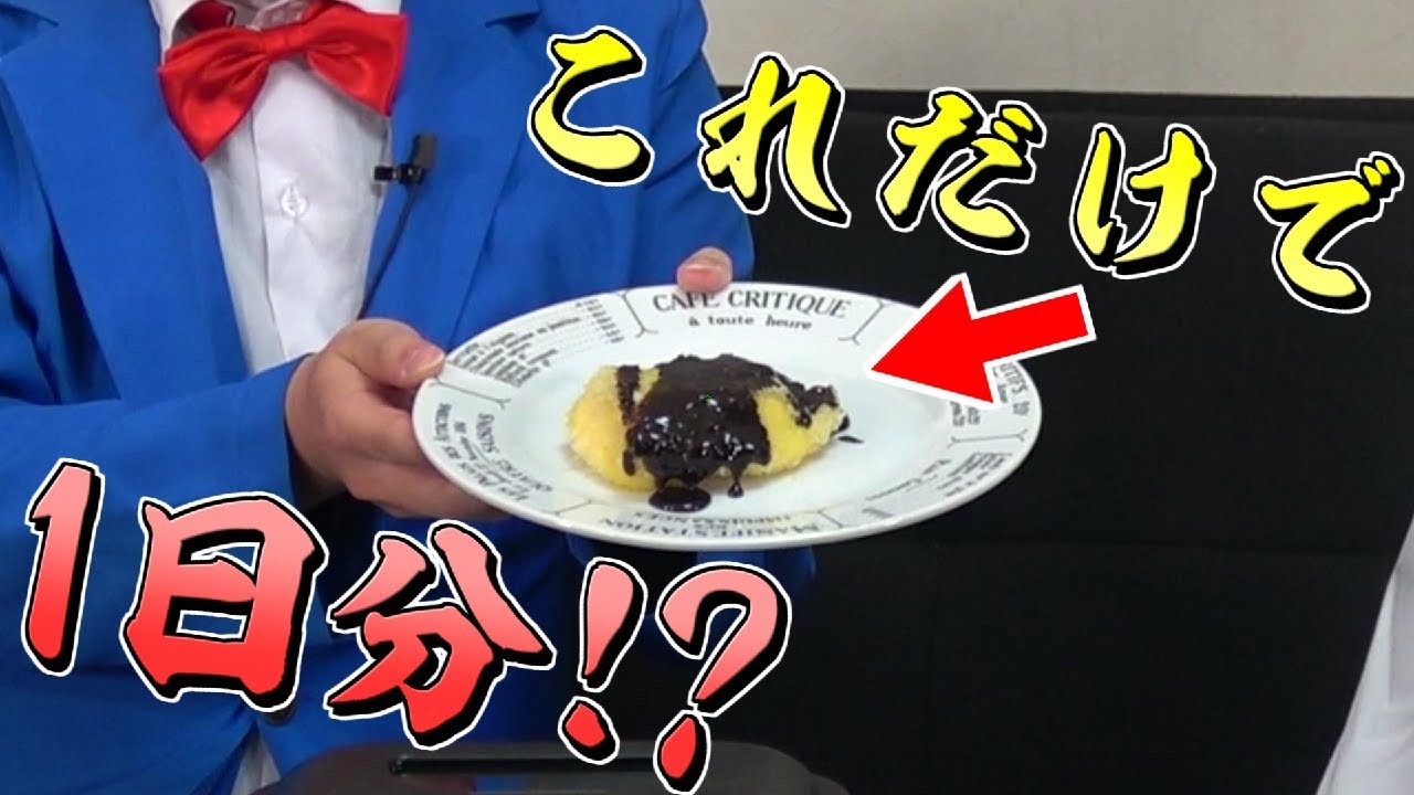 【カロリー】1食で1日分！どうかデブの頼みを聞いてくれ