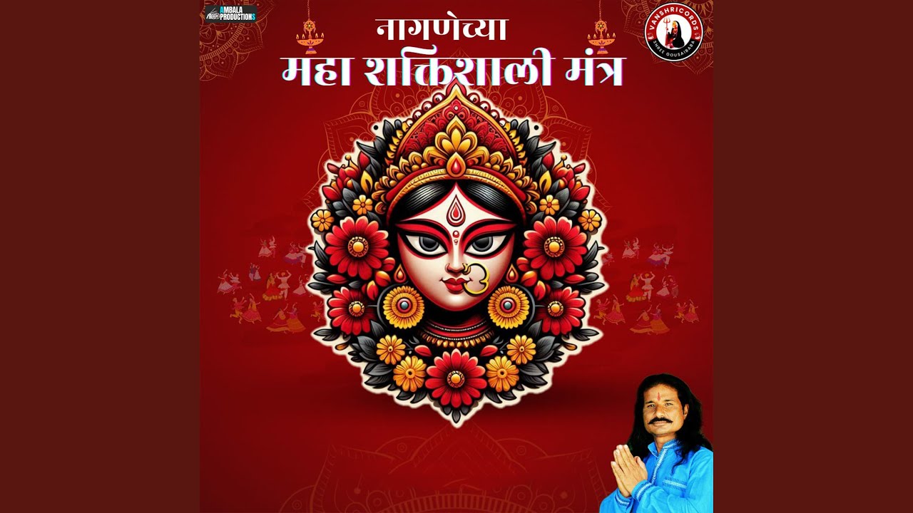 Nagnechya Maha Shaktishali Mantra