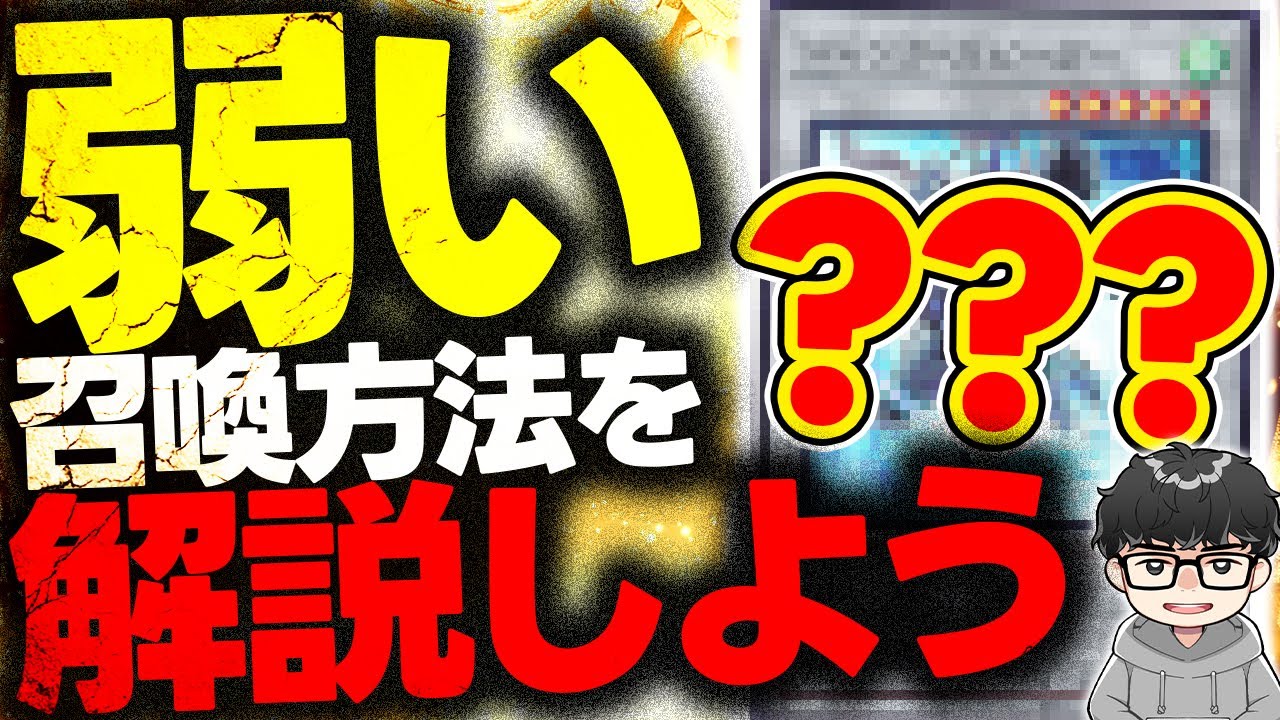 【遊戯王】出す先は強くても出す過程が弱い召喚方法について語るシーアーチャー【シーアーチャー切り抜き/遊戯王/マスターデュエル】