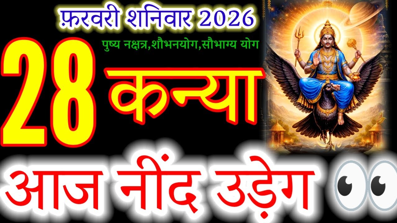 Kanya Rashi: Feb 28, 2026 – Is This Your Luckiest Day of the Year?#कन्या#virgohoroscope#kanyarashi