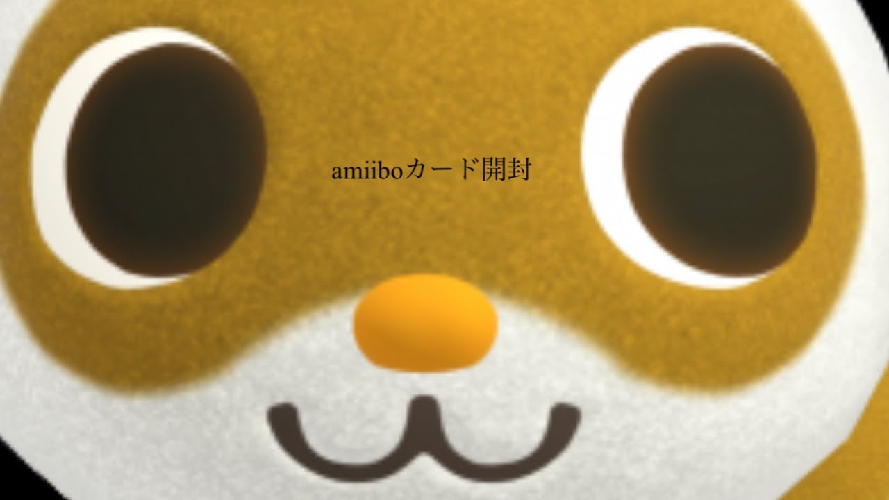 【amiiboカード】もんぺを求めて！！！！！！！