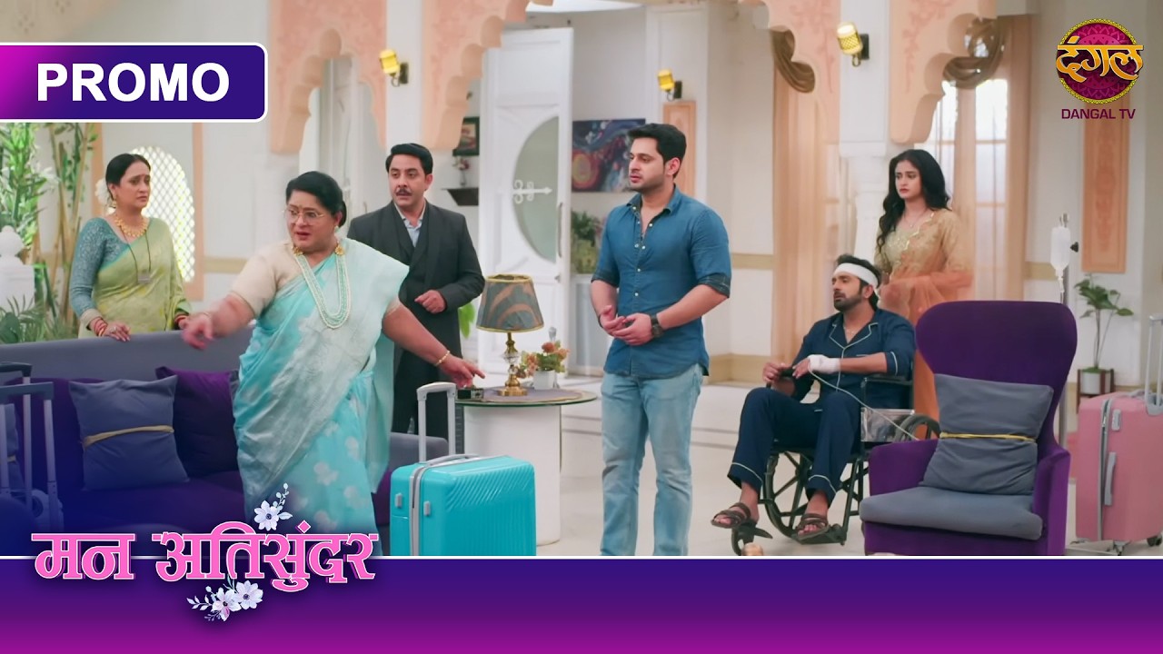 How will Pratham save Radhya from Ekta's conspiracy? | Mann Atisundar | Dangal TV