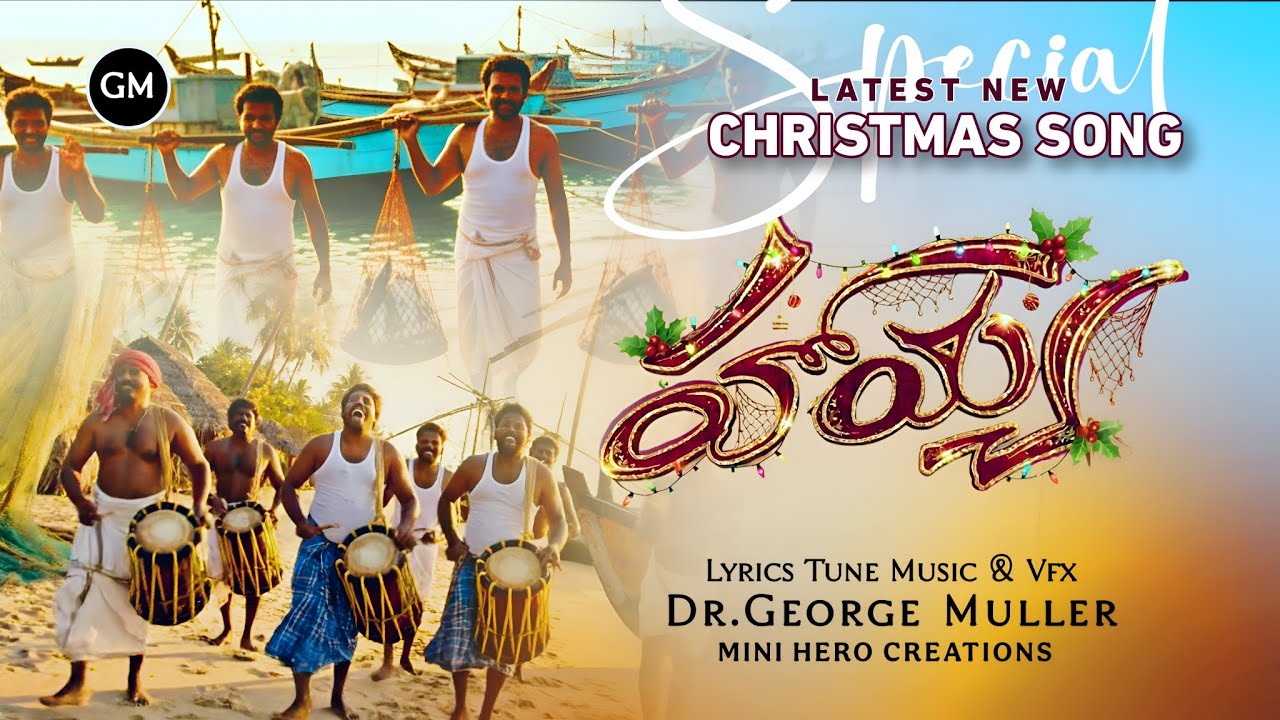 HOYYA | హొయ్య | Latest Telugu New Christmas Song 2025 | Ps. George's 