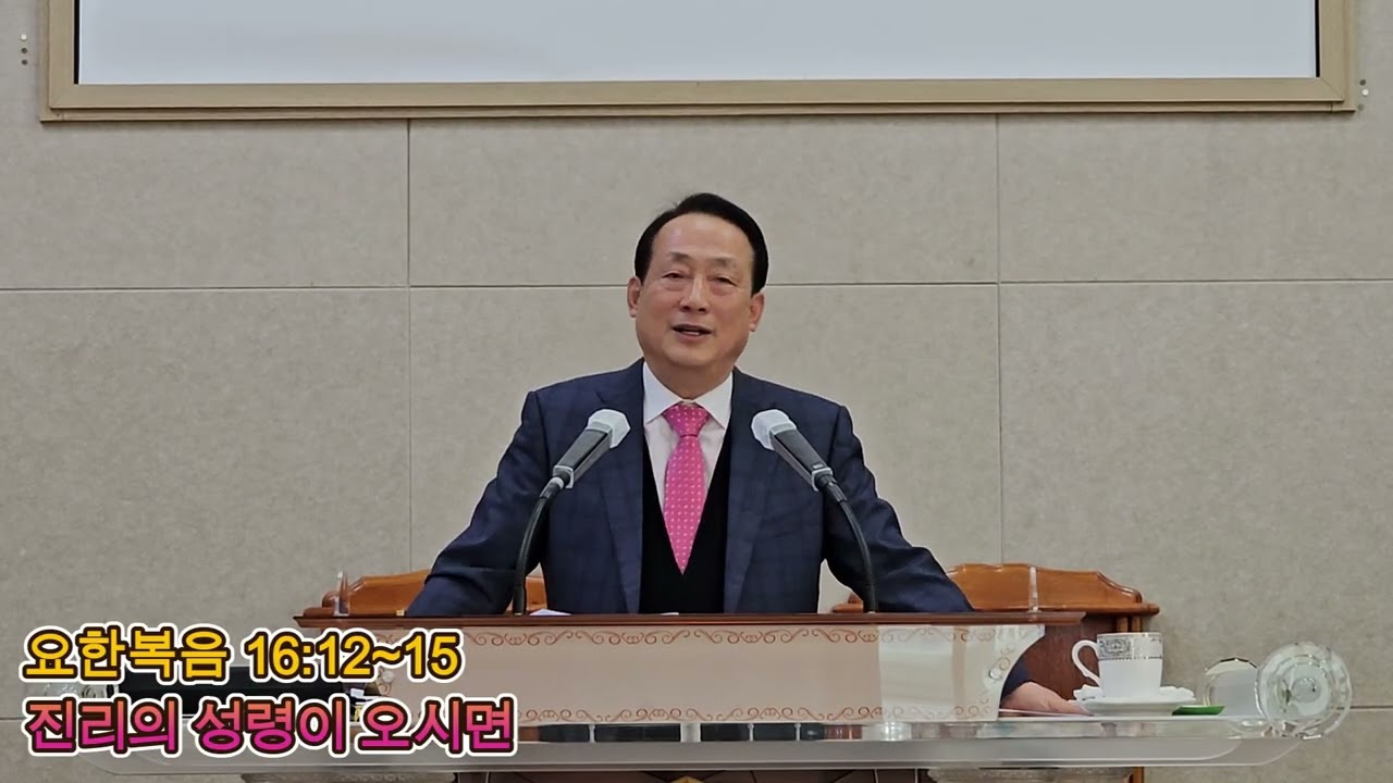 2026 02 15 주일낮, 고성 새생명교회 이철규목사