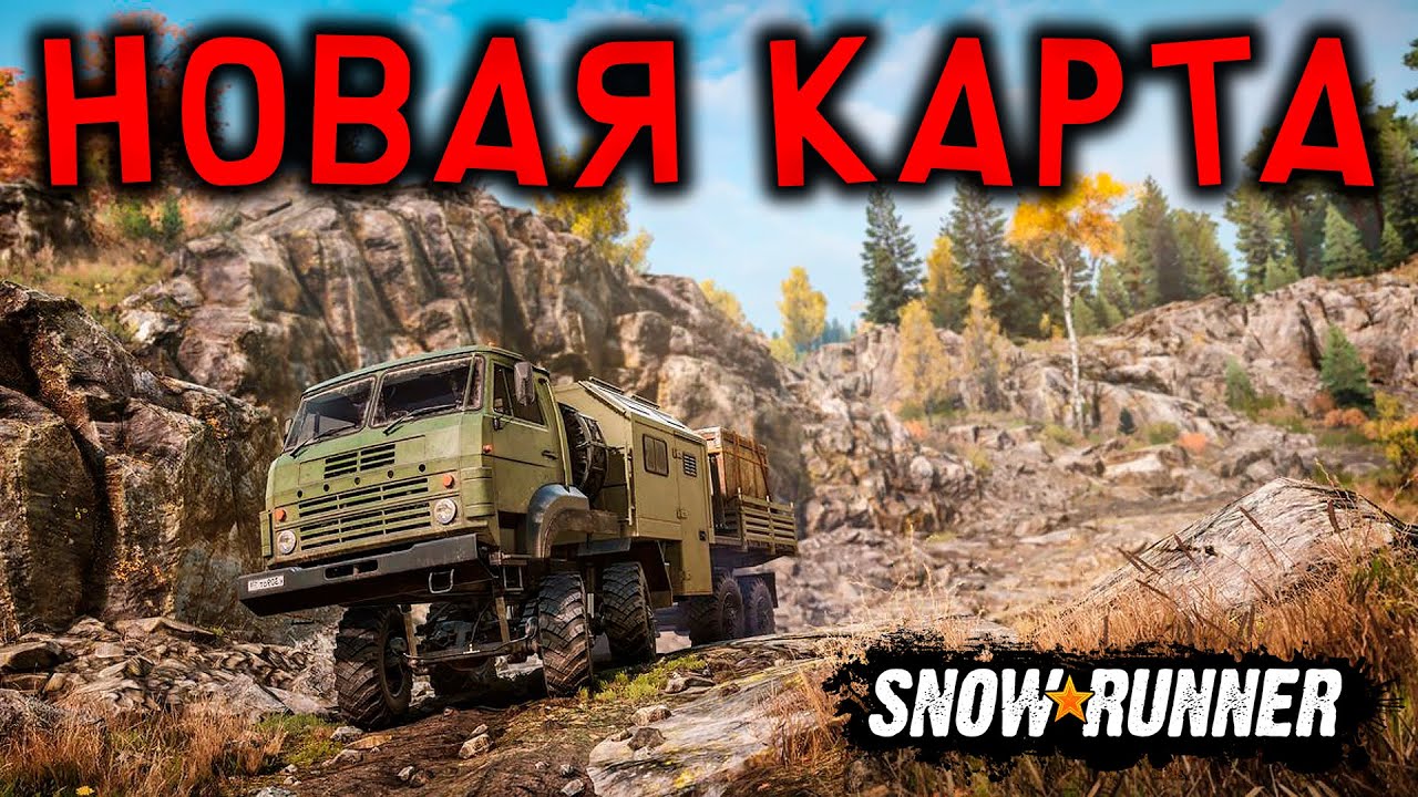 ОГО! НОВЫЙ СЕЗОН 17, Зурдания ► SnowRunner