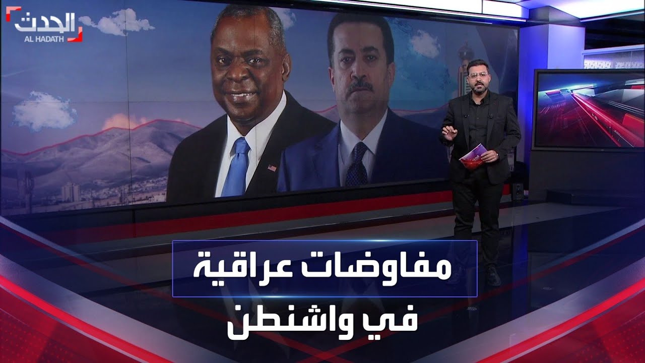 5 ملفات على طاولة مفاوضات وزير الدفاع العراقي في واشنطن