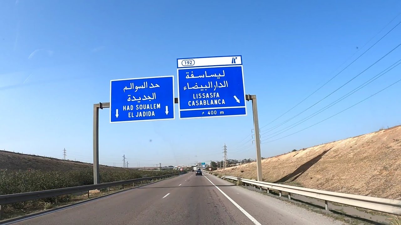 الطريق السيار من الدار البيضاء إلى ازمور نواحي الجديدة |driving in morroco