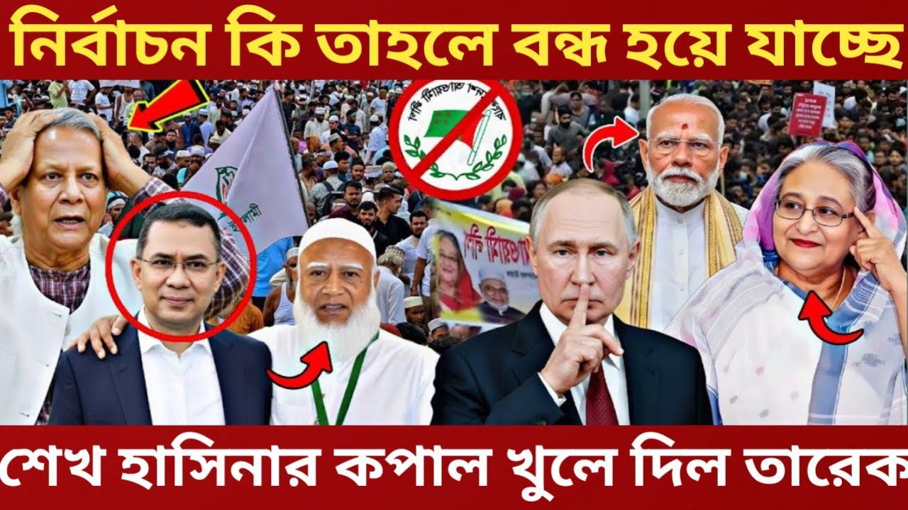 Ajker Bangla Khobor 07 Feb  2026 | Bangladesh Latest News | Somoy Sangbad News | Bangla News Today