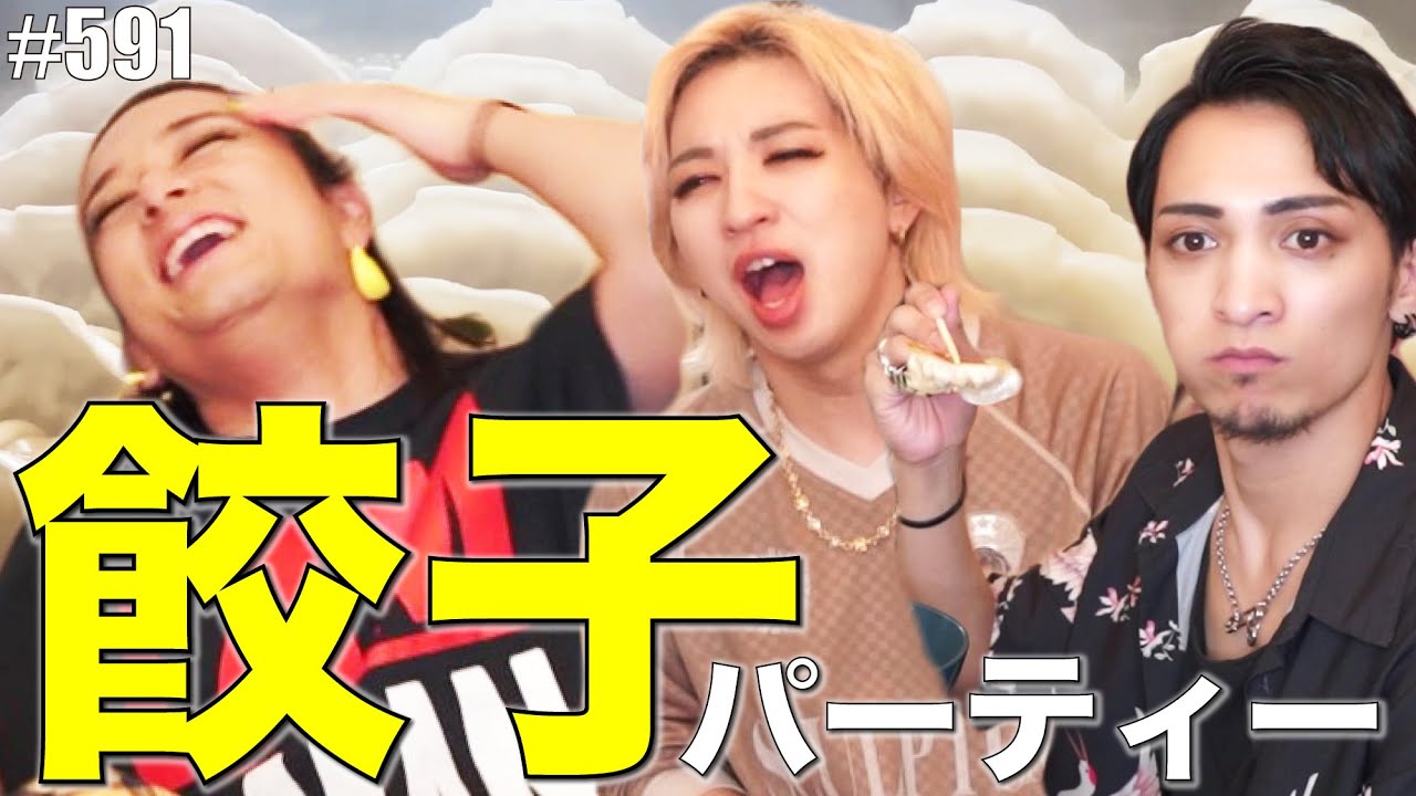 【女子会】餃子食べながらいつもの雰囲気でしゃべりすぎてまったりしちゃった♡　エンガブ #591【オネエ】