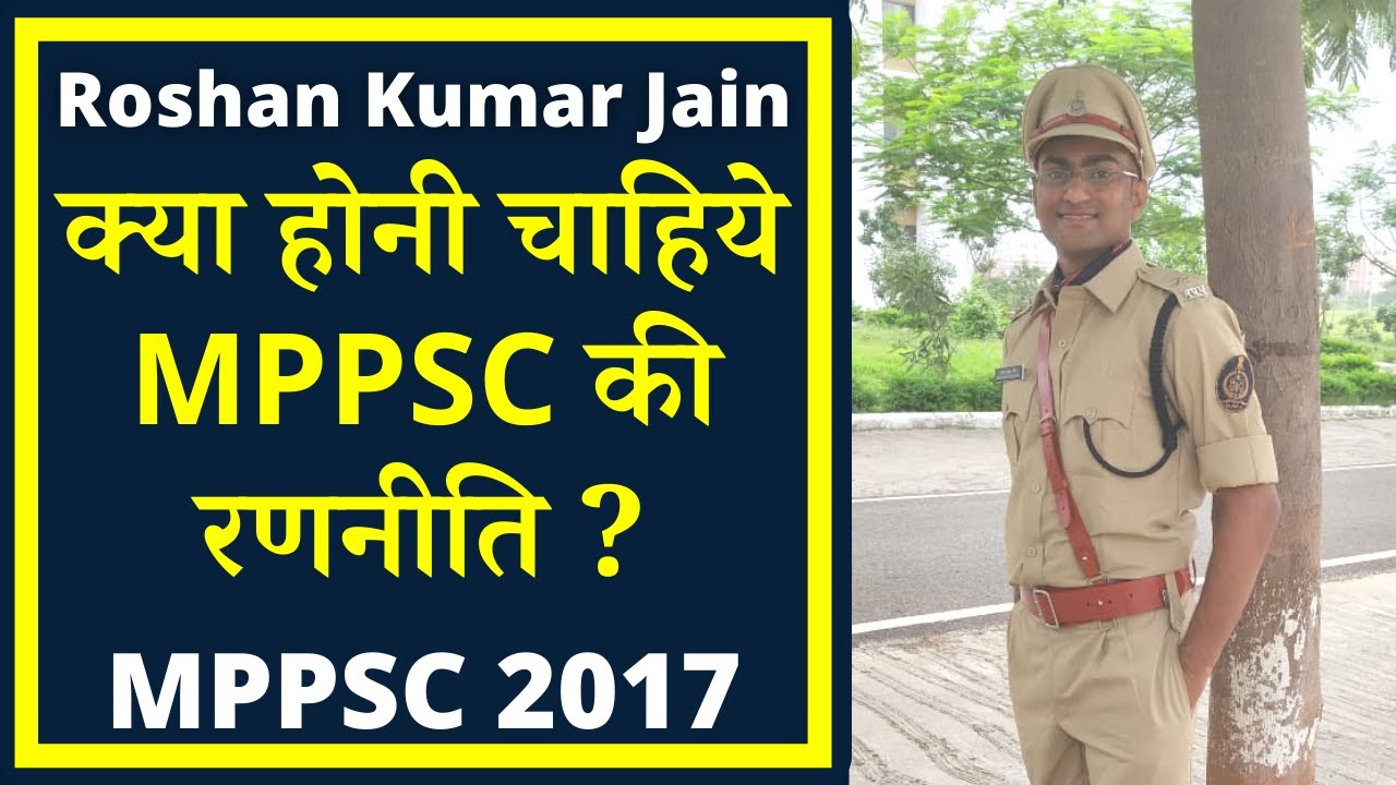कोनसा Medium चुने MPPSC के लिए | MPPSC Toppers Interview | Roshan Kumar Jain | DSP | MPPSC 2017