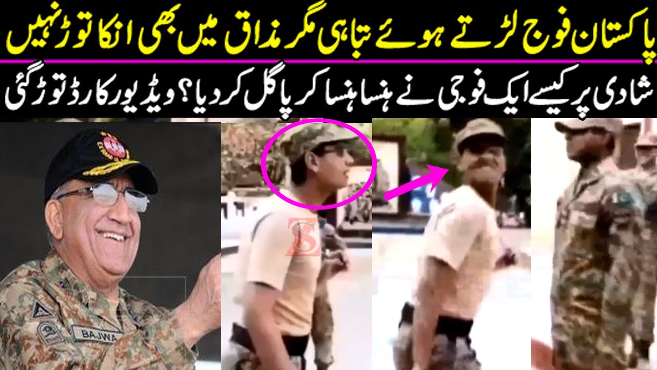 Pak Fouj Most Viral Video Ever ! Pak  Funny video ! Pak Fouj Viral Video ! Pak  fouj new video