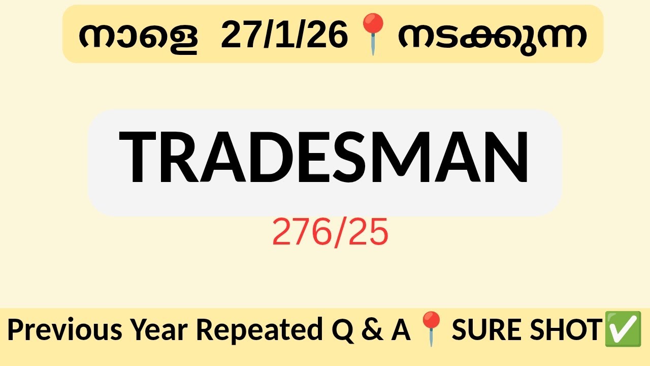 Tradesman Civil 276/25 Previous Questions | Kerala PSC Civil Repeated MCQs | Don’t Skip These