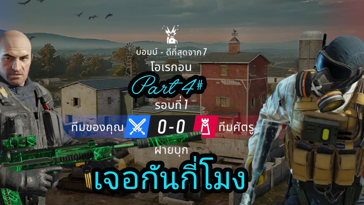 ช่างแสบตาเหลือเกิน | Rainbow six Mobile