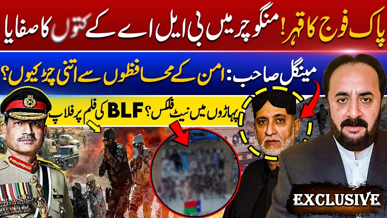 Wrath of Pak Army: B*A Terr*rists Eliminated in Mangocher Operation | Abdul Ghani Kakar Exclusive