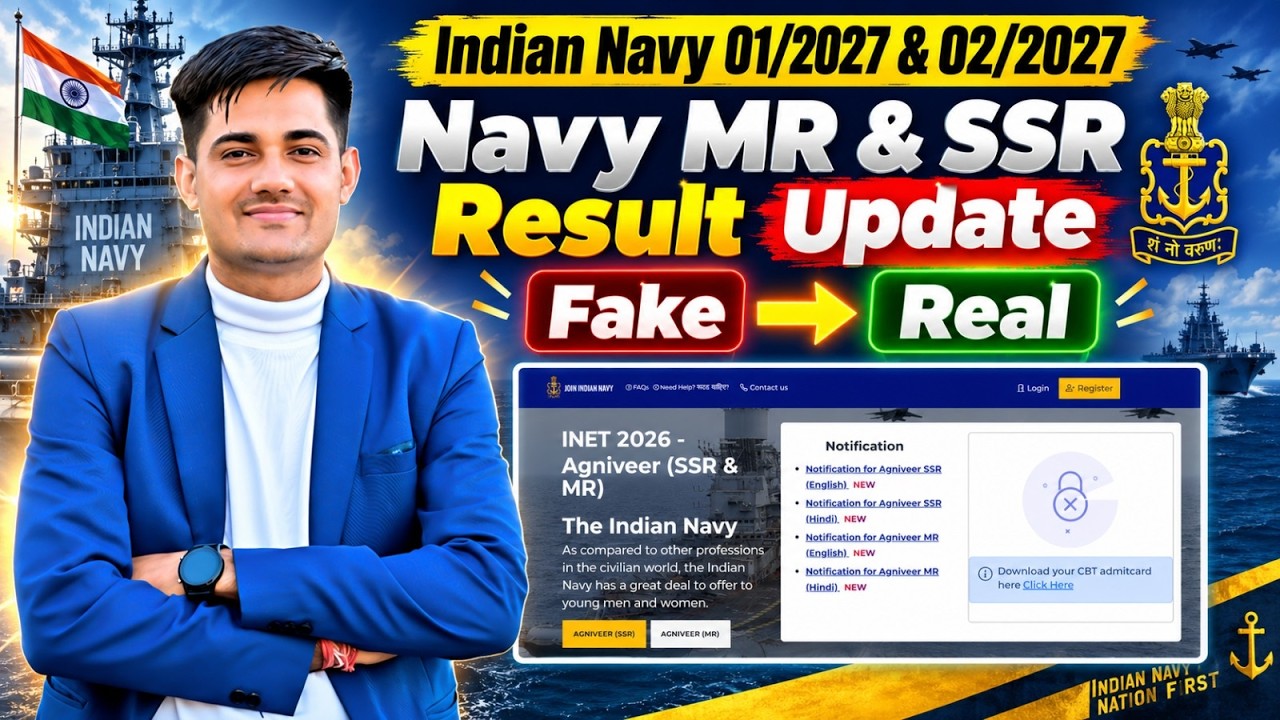 ⚓ Indian Navy MR/SSR Result Update 2026 | Fake ❌ or Real ✅? | Navy 01/2027 & 02/2027 Latest Update 🔥