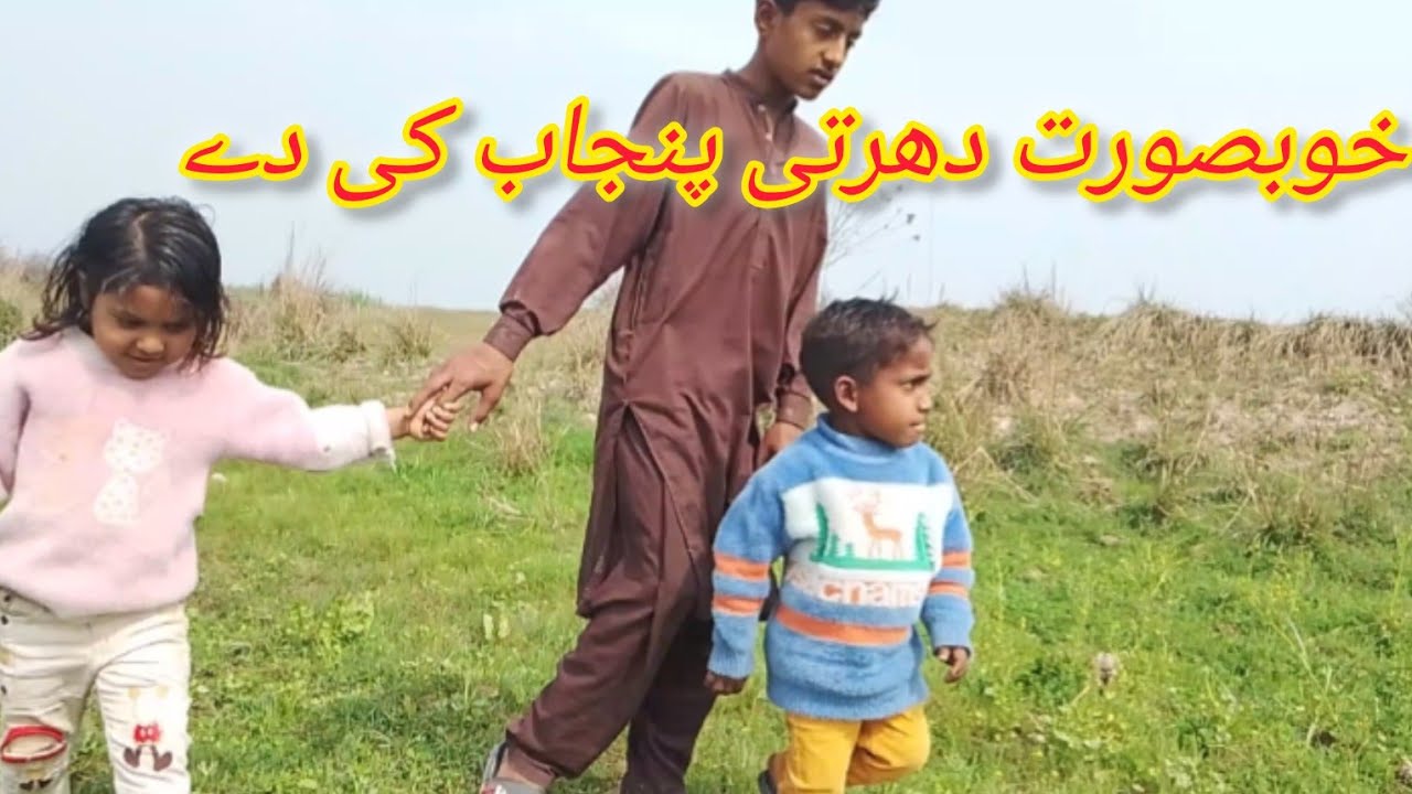 Khubsurat dharti Punjab ki/beautiful Earth of Punjab#apna vlog #