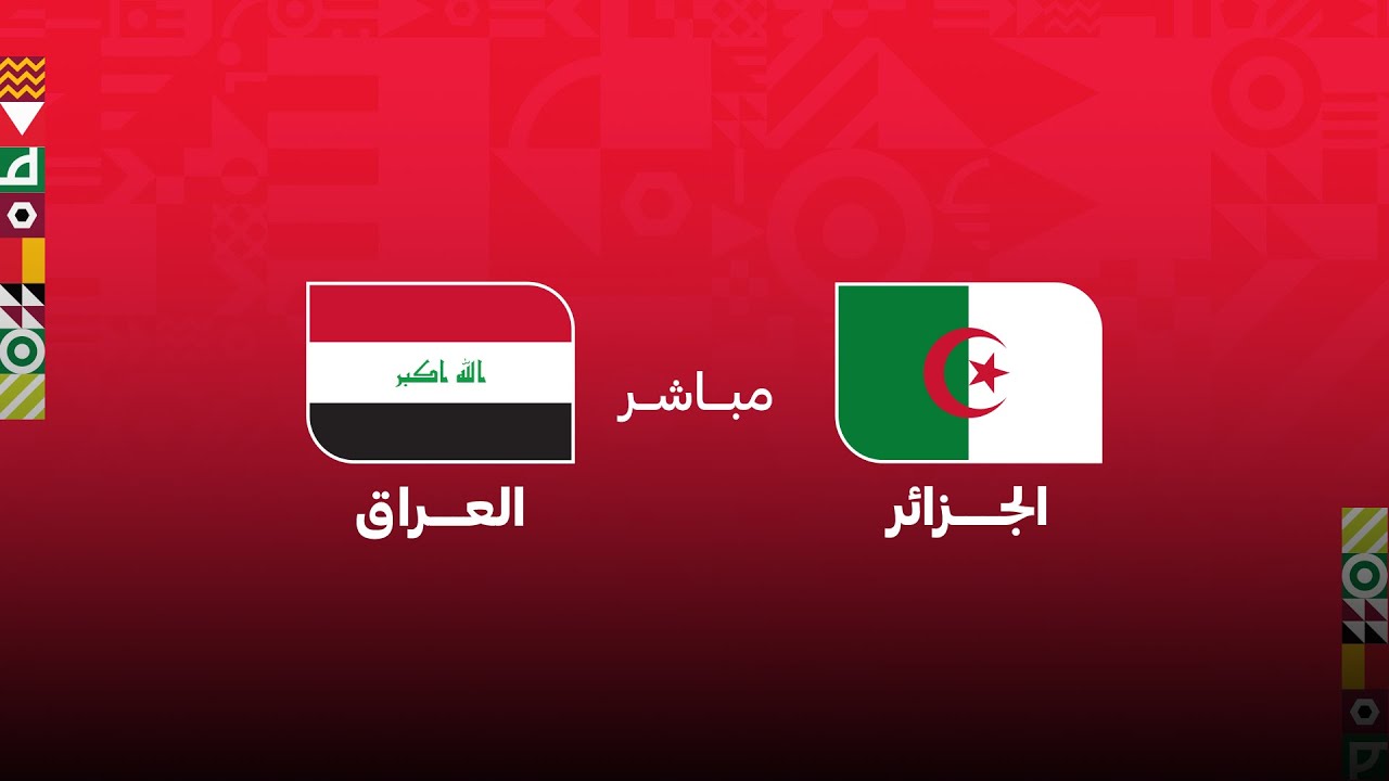 كأس العرب مباشر .. مباراة الجزائر - العراق