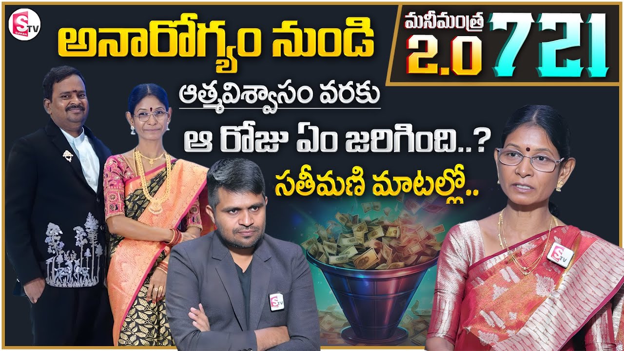 Latest Money Mantra - 721 | Will Money Mantra Continue? Hima Bindu's Emotional Clarity | Money Coach