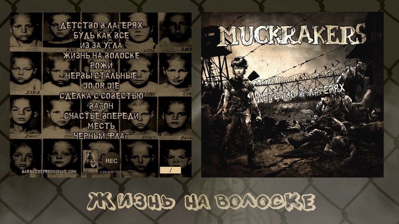 Muckrakers - 