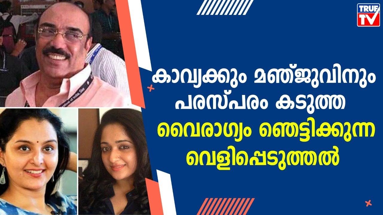 അതിജീവിതയോട് ദിലീപിനും കാവ്യയ്ക്കും മാത്രമാണ് പകയെന്ന് ലിബര്&zwj;ട്ടി ബഷീര്&zwj; | Liberty Basheer