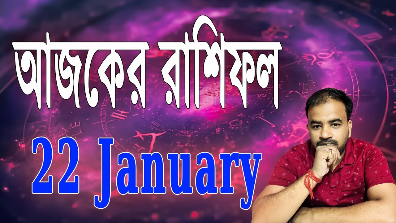 22 January 2026 Rashifal | Pronay Majumdar