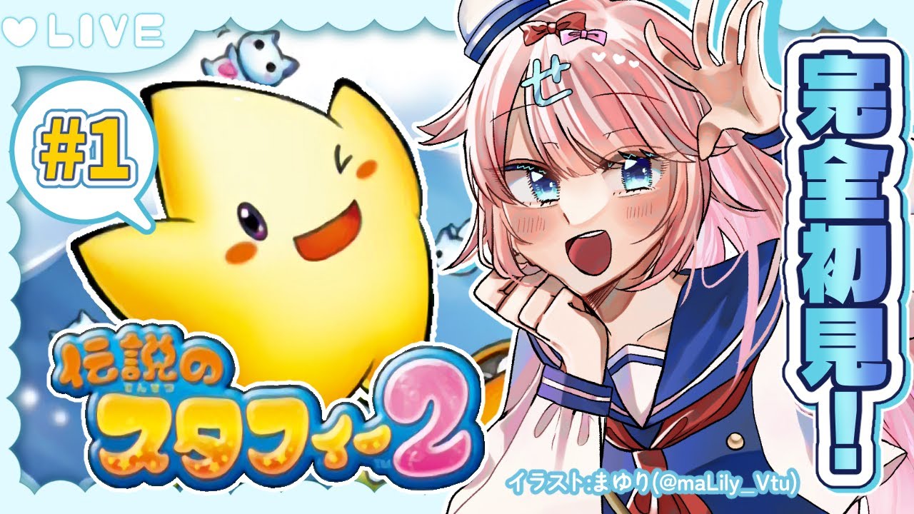 【＃朝活】#1⚡伝説のスタフィー2てんやわんや初見プレイ【#みみせにゃお/#初見さん歓迎  】