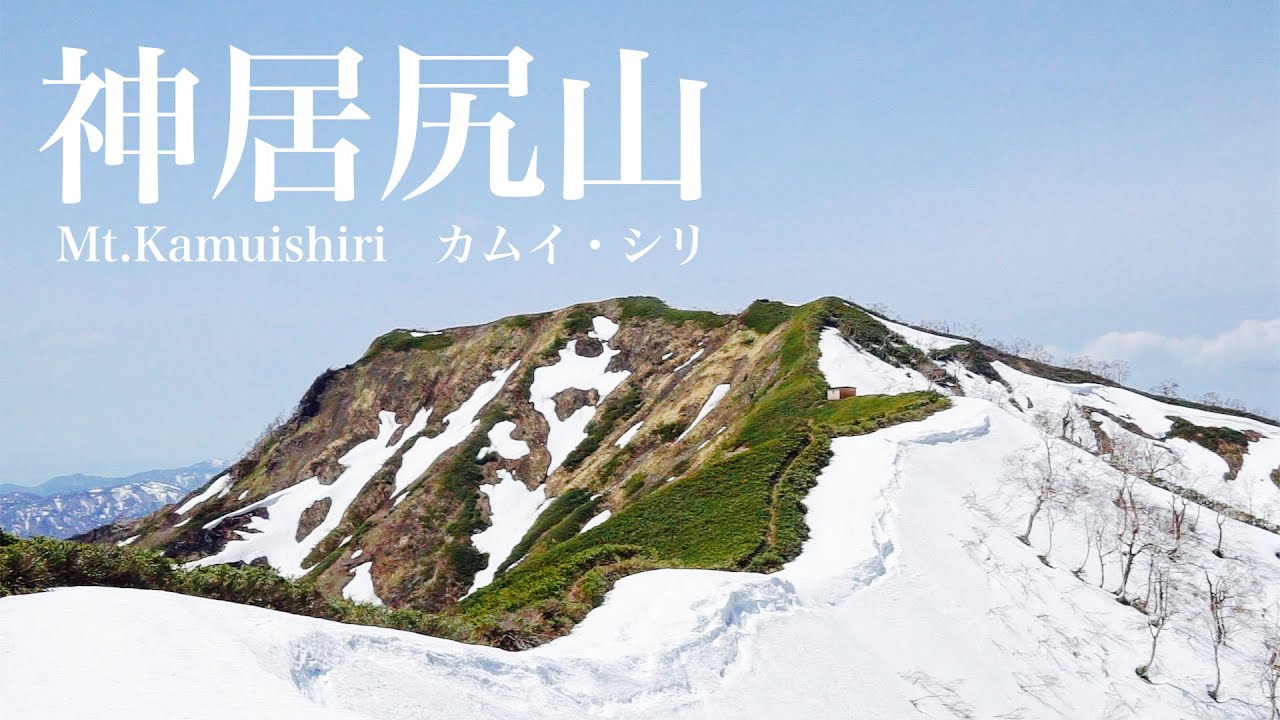 [山歩記] 低山でも絶景な神居尻山 (カムイ・シリ) C〜A周回ルート | 北海道登山 #14