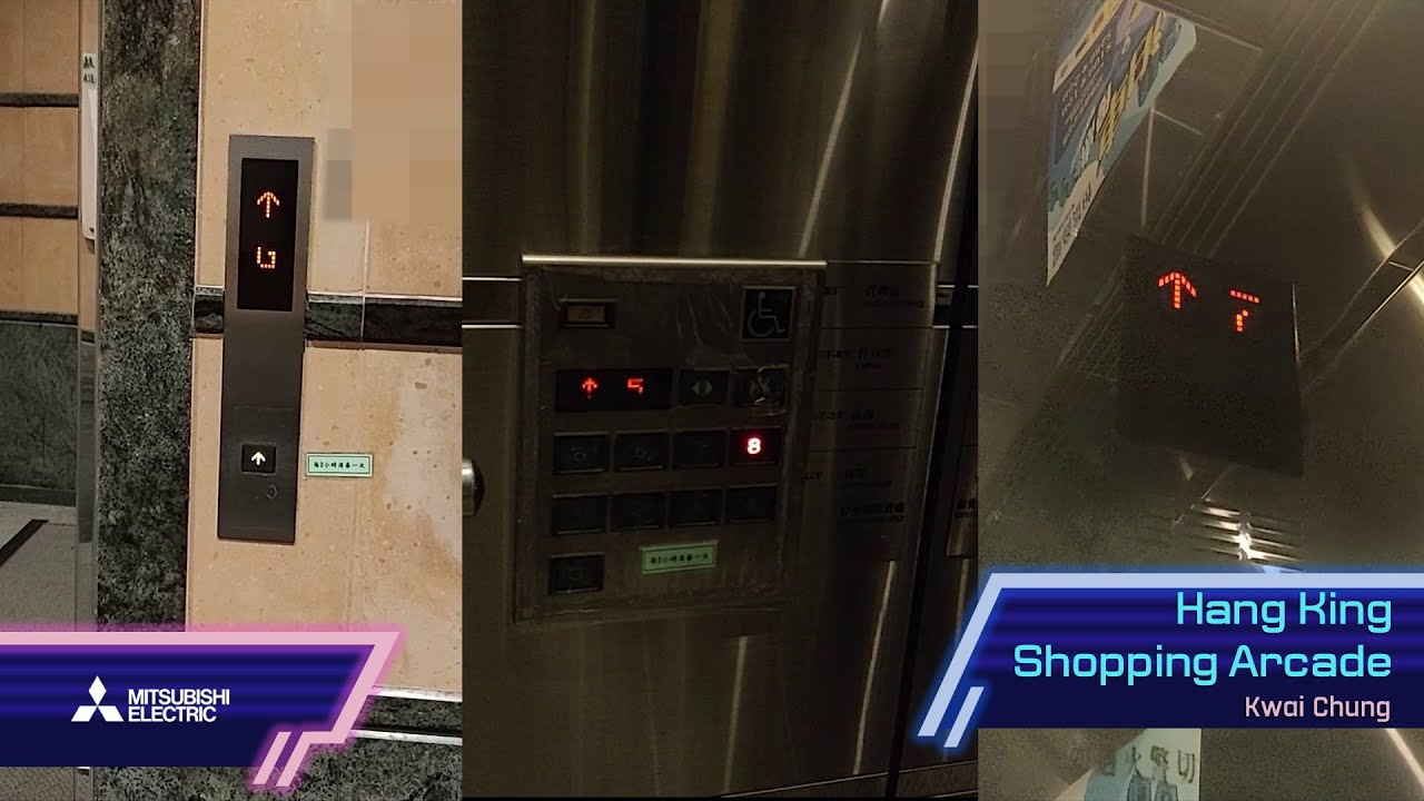 葵涌恆景商場三菱升降機