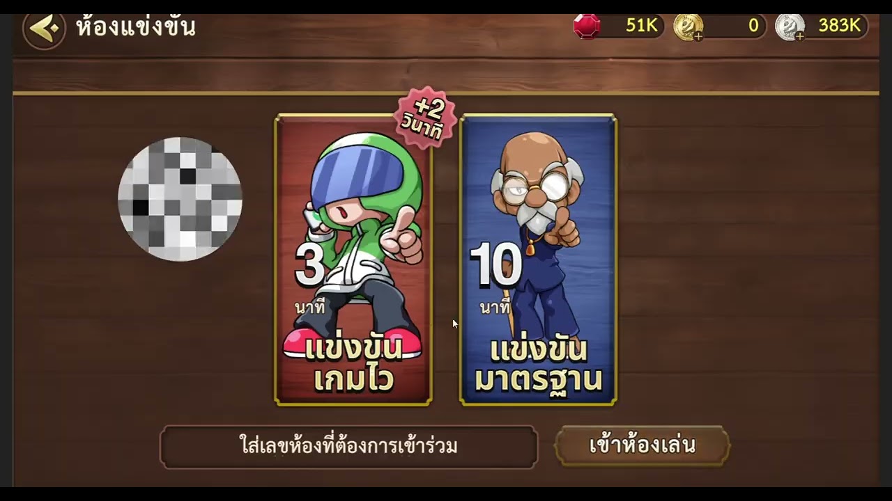หมากรุกไทย EP.285 พบRipperzo กับ คุณSomporn