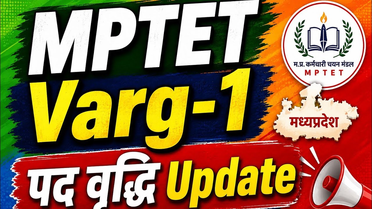MPTET Varg-1 latest news today | Post increase Update | Post increase