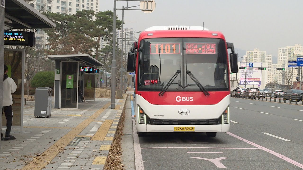 덕정역~서울역 한번에 1101번 광역버스 개통