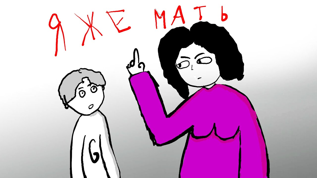 меня чуть не поставили на учет... иза ЯЖАМАМКИ