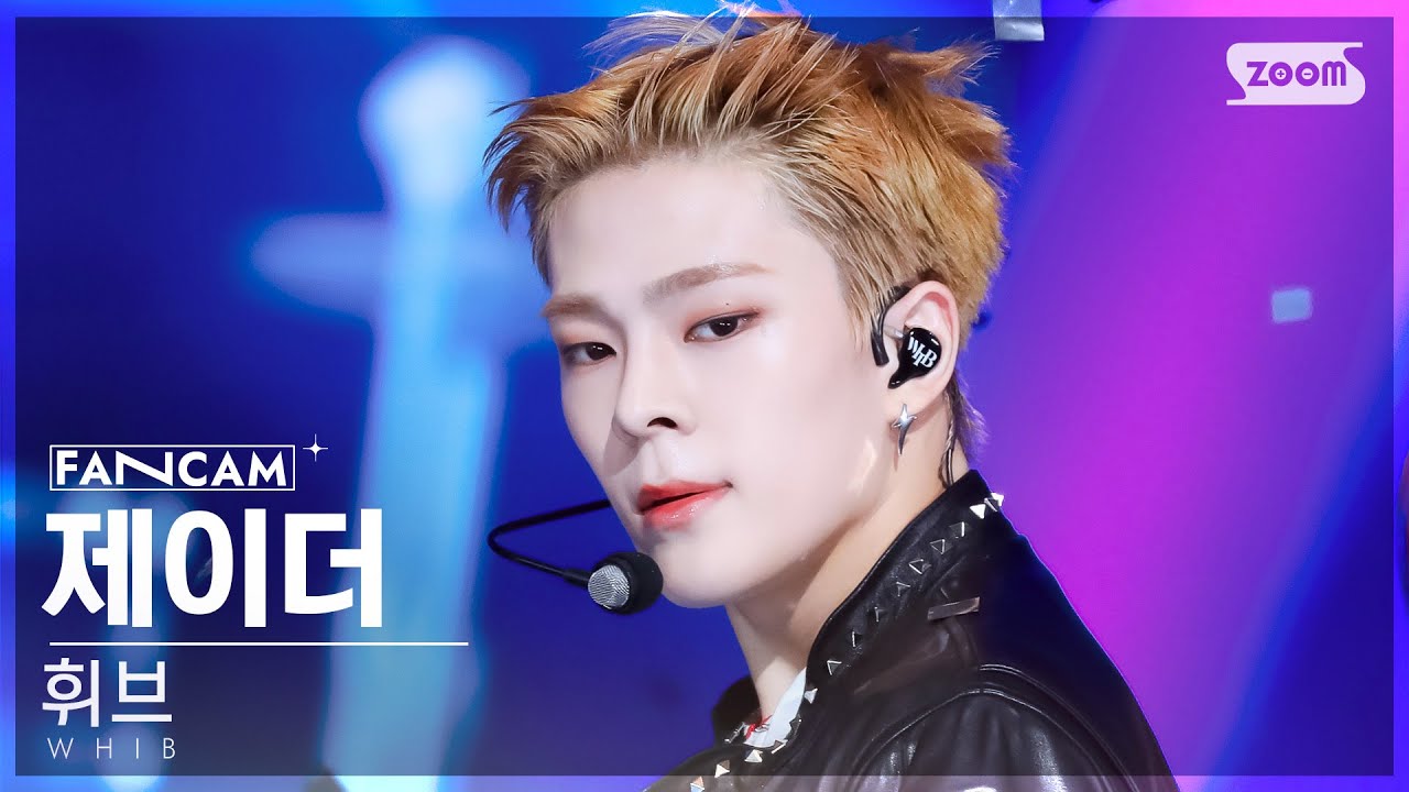 [안방1열 직캠4K] 휘브 제이더 '배로' (WHIB JAYDER 'Rush of Joy' FanCam) @SBS Inkigayo 241006