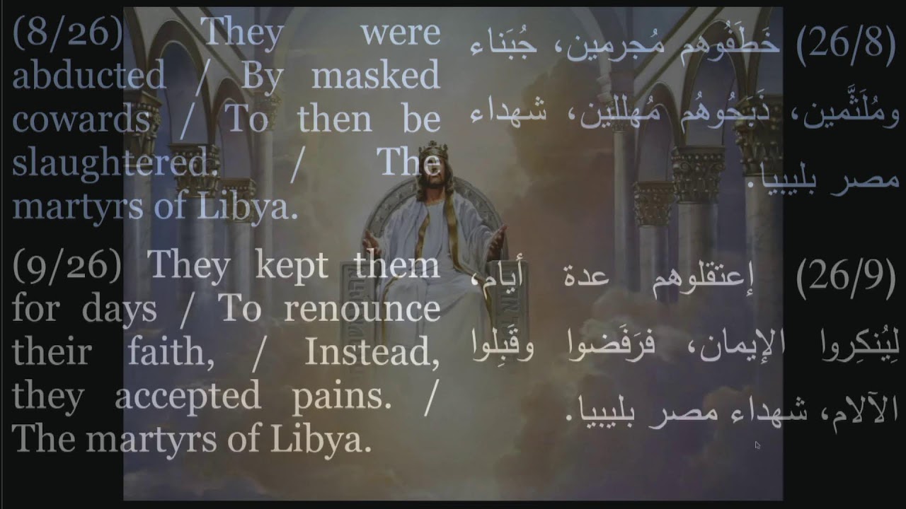 Queen Saint Mary & Prince Tadros [QSMPT] Live Stream