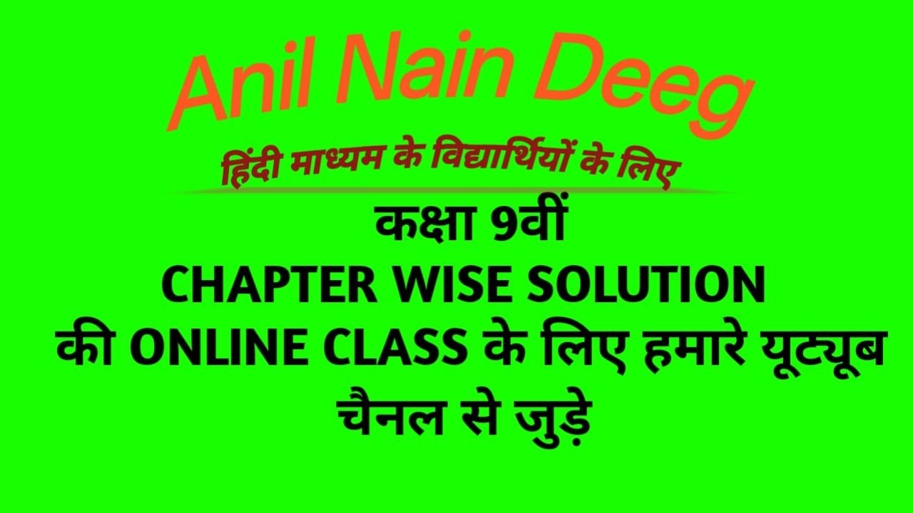 LIVE FOR CLASS 9TH CHAPTER WISE SOLUTIONS