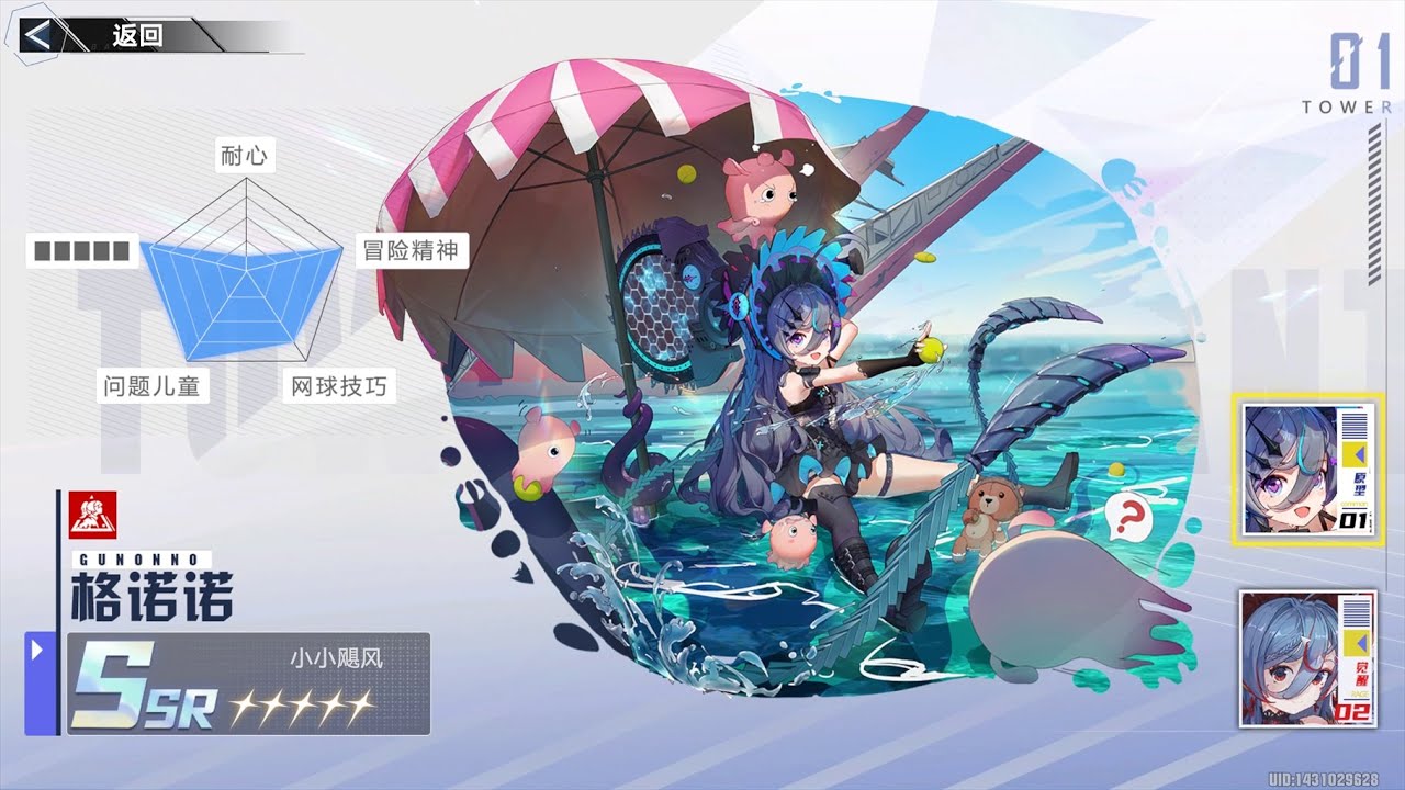 【幻塔】 武器モーション集　小小飓风(チェーンソーテニスラケット)/格诺诺(グノノ)【Tower of Fantasy】