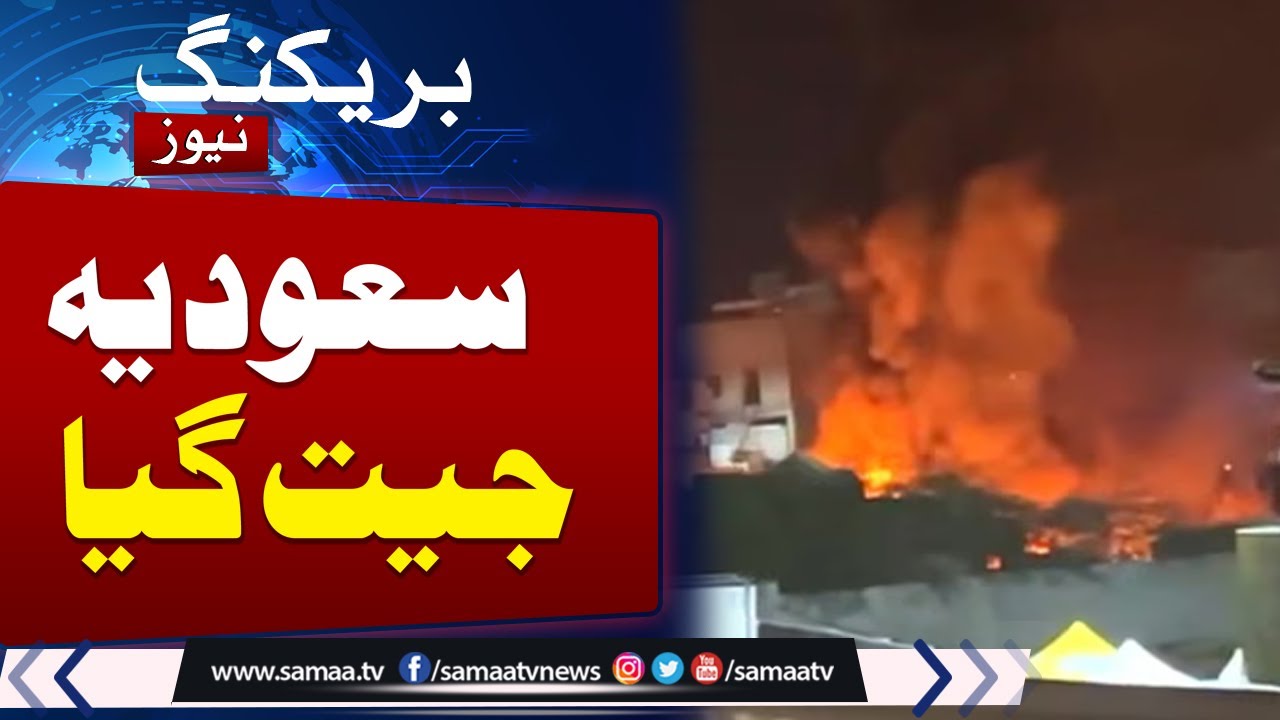 Saudia Vs UAE | Saudi Arabia Attack Yemen over weapons shipment it claims UAE sent to separatists