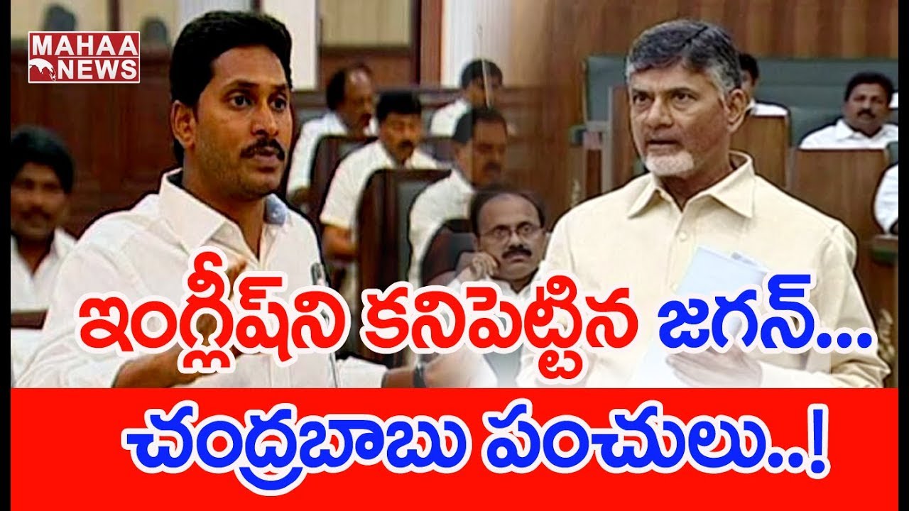 TDP Govt's British Council Agreement a fraud : AP Education Minister | Mahaa News