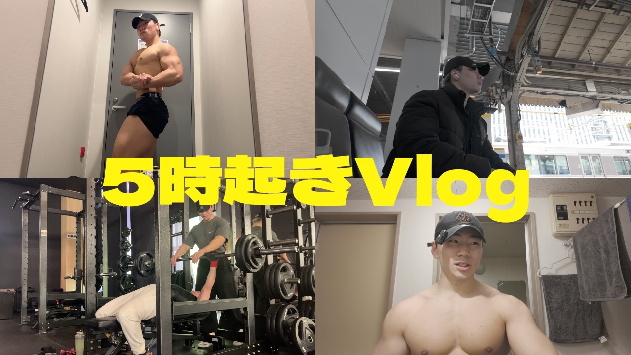【Vlog】1日2回筋トレすると体はどうなる？