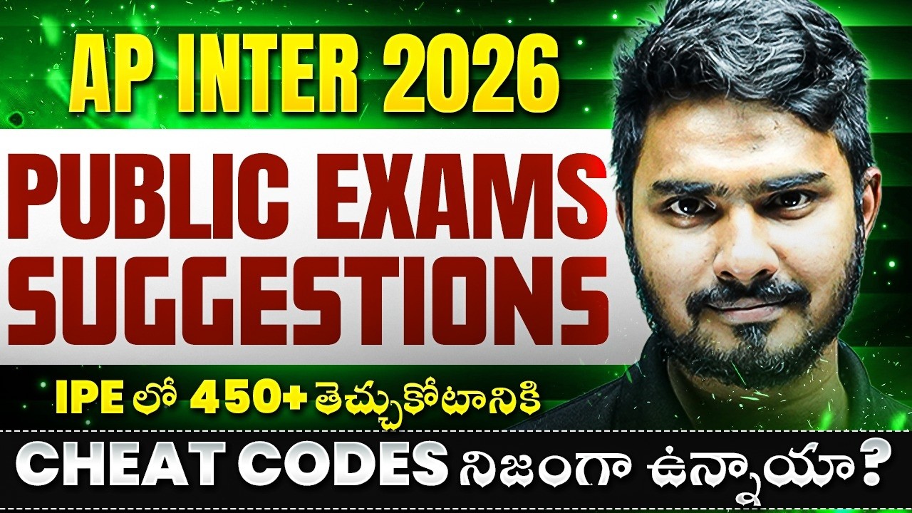Watch This Before Going to Exams🔥 | Final Suggestions for Students | AP Inter IPE 2026